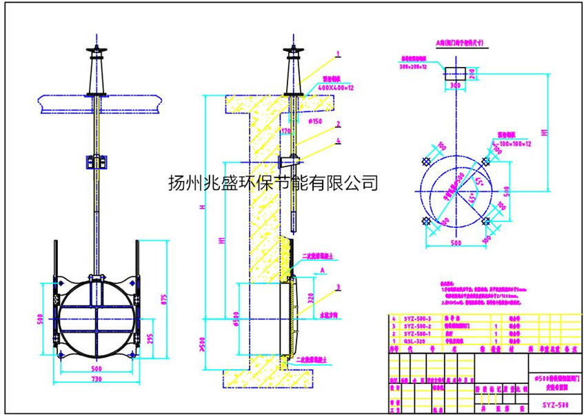 SYZ500鑄鐵圓閘門安裝圖